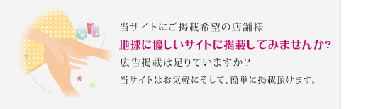 愛のあるサイト！ネイルサロンナビに掲載してみませんか？