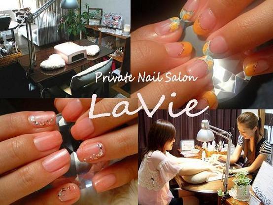 ネイルサロン　LaVie（ラヴィ）